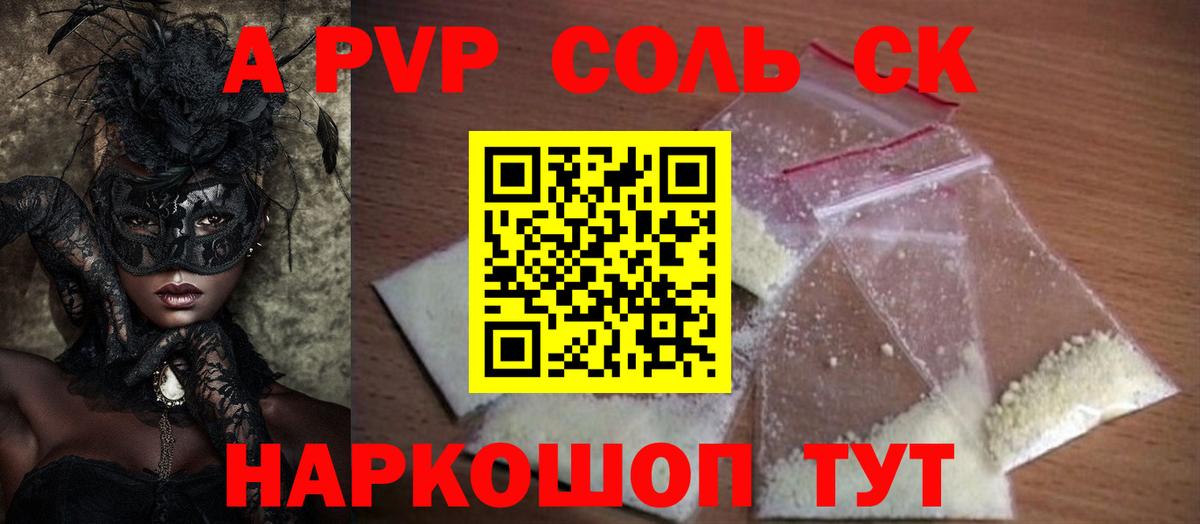 Альфа ПВП СК Медногорск