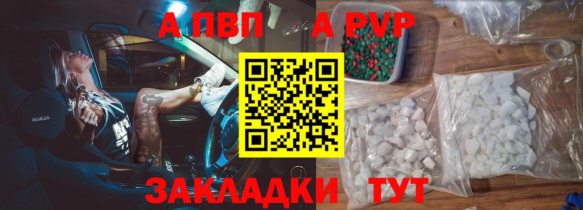 купить   Alpha-PVP кристаллы  Вход с VPN  Медногорск  Alpha PVP VHQ 