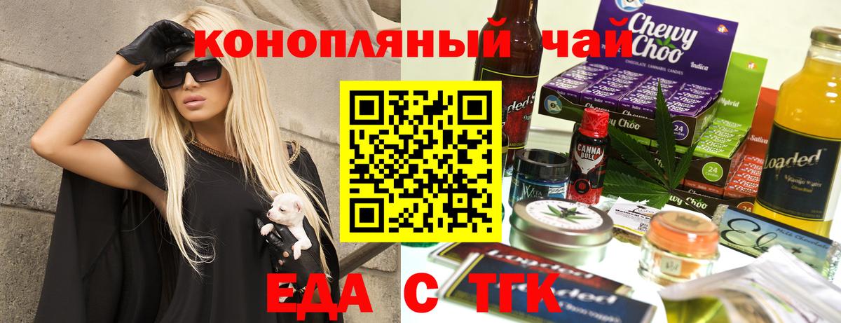 Canna-Cookies конопля  Вход с VPN  Медногорск 