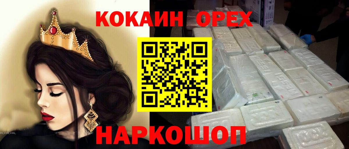 COCAIN Перу  Кокаин  Вход с VPN  Медногорск  КОКАИН Боливия 