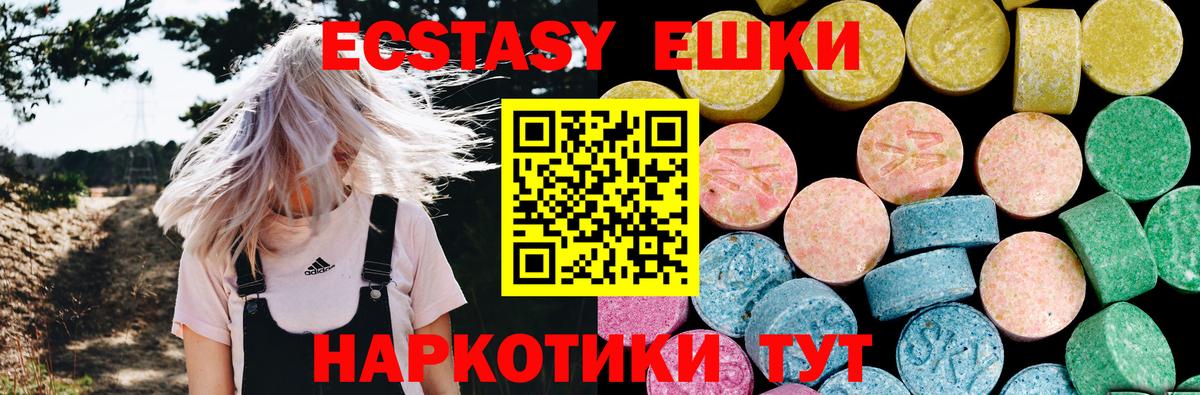 Ecstasy ешки Медногорск