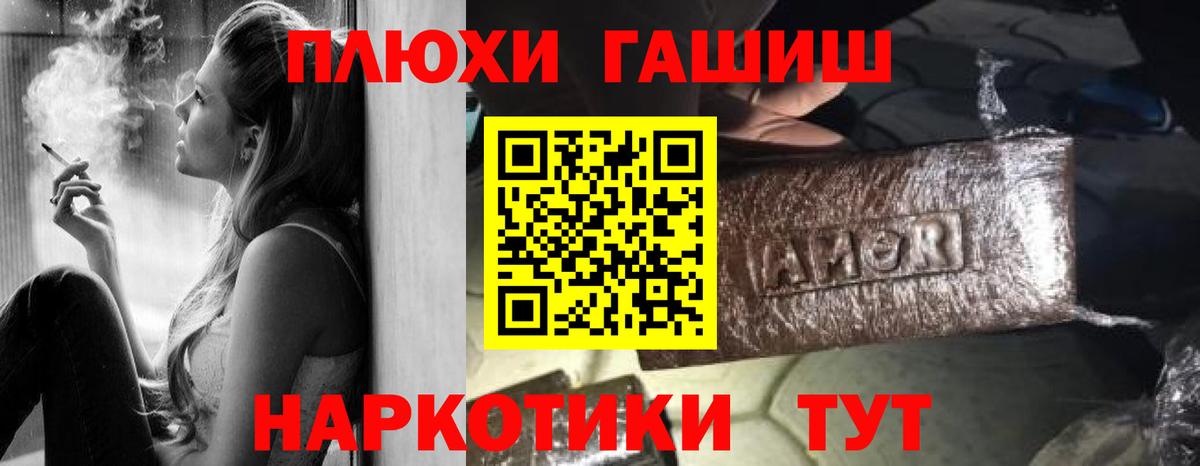ГАШИШ Premium  Гашиш  Медногорск  цены наркотик  Вход с VPN 