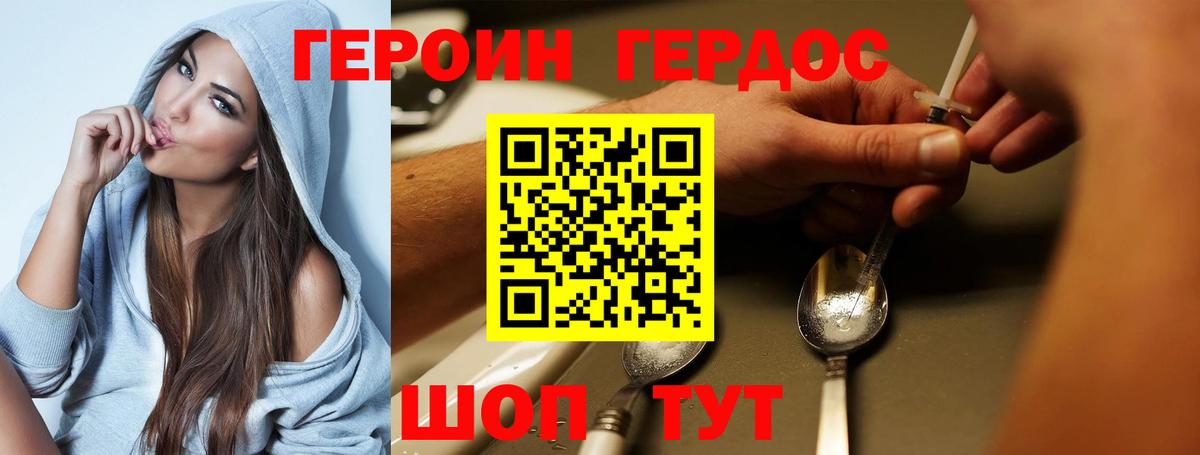 ГЕРОИН хмурый  Вход с VPN  Медногорск 