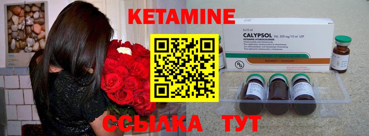 Медногорск  КЕТАМИН ketamine  Вход с VPN 