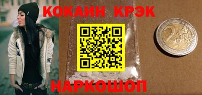 кокаин VHQ Будённовск