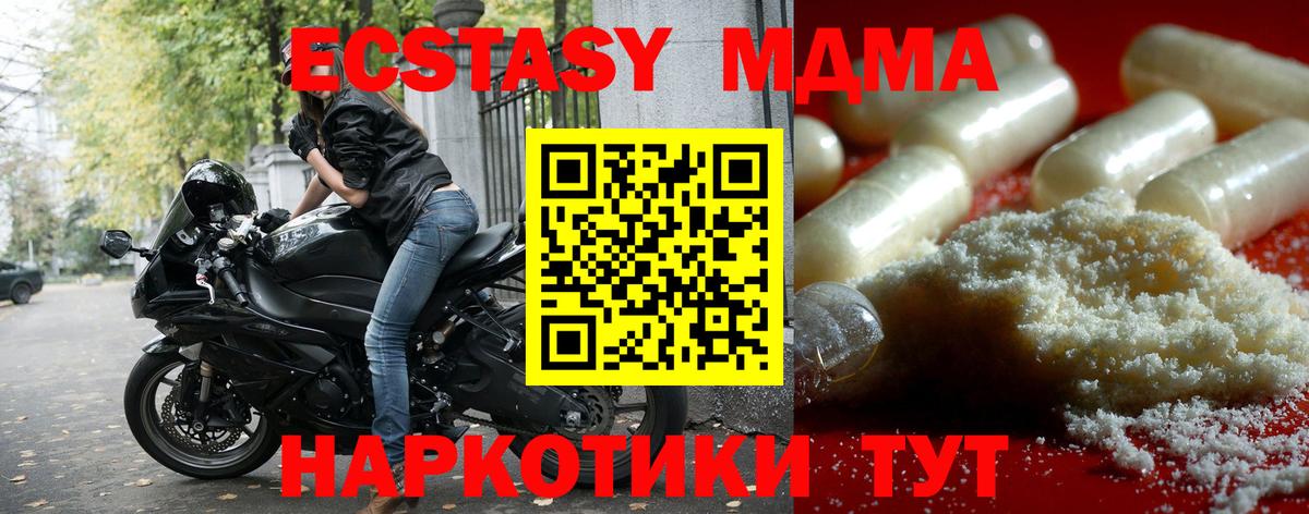 Медногорск  МДМА crystal  Вход с VPN  МДМА VHQ 