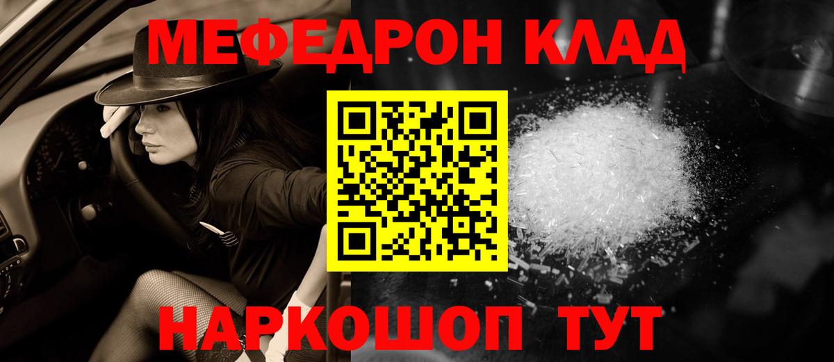 Мефедрон мяу мяу  Мефедрон  Меф mephedrone  Меф  Медногорск  Вход с VPN 