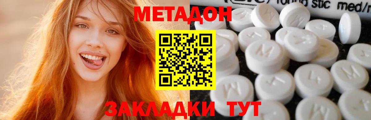 МЕТАДОН белоснежный  Метадон кристалл  Медногорск  Вход с VPN 