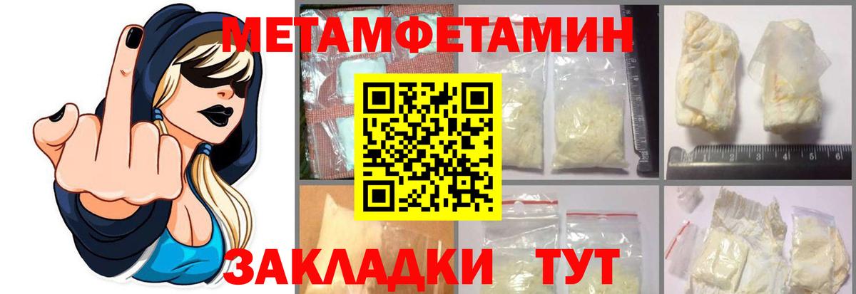 МЕТАМФЕТАМИН Декстрометамфетамин 99.9% Медногорск
