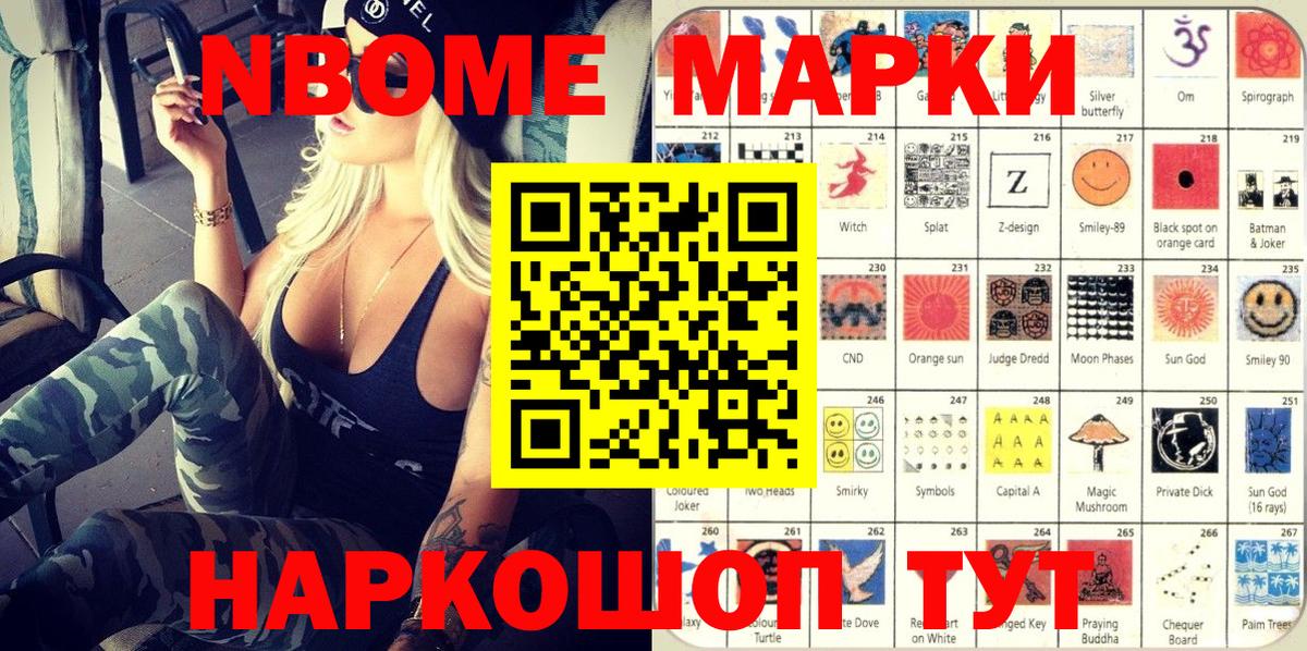 Наркотические марки 1,5мг  Вход с VPN  где найти   Медногорск  Марки 25I-NBOMe 