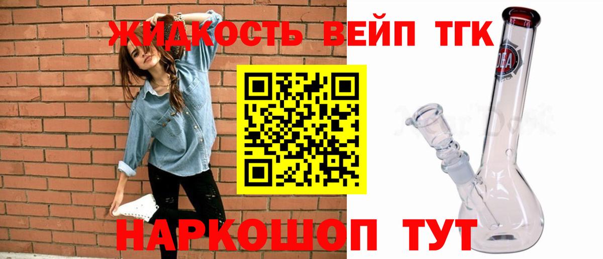 ТГК Wax  Вход с VPN  Медногорск 
